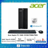 ราคา Acer Aspire TC1660-1018G1T0Mi/T003 (10238238296)
