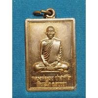 ราคา แท้ทัน เหรียญรวย ๘๘ หลวงพ่อรวย วัดตะโก ปี 2552 (11338195845)