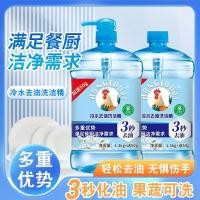 ราคา ผู้ผลิตขายส่งน้ำยาล้างจานไก่ขนาดใหญ่ 1.3 กก. พร้อมจัดส่งด่วนฟรี 50 กรัมและล้างไขมันในน้ำเย็น (46003700839)