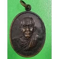 ราคา เหรียญหลวงพ่อทองพูล สิริกาโม วัดสามัคคีอุปถัมภ์ รุ่นเมตตาบารมี อ.บึงกาฬ จ.หนองคาย ปี38 (29152261414)