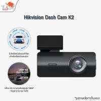ราคา Hikvision Dash Cam K2 กล้องติดรถยนต์ 1080P (25555326758)
