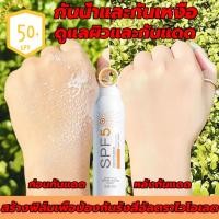 ราคา SKINTIFIC ออลเดย์ไลท์ สเปรย์กันแดด กันแดด SPF50+ PA++++ 150ml sunscreen spray ครีมกันแดด กันแดดหน้า (25629164082)