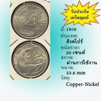 ราคา No.2119-136 ปี1980 Singapore สิงคโปร์ 20 Cents เหรียญต่างประเทศ ของเก่า หายาก น่าสะสม ราคาถูก (25332764356)