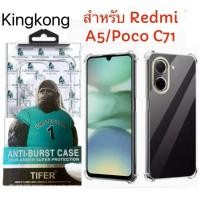 ราคา [ส่งจากไทย]KingKongเคสกันกระแทก เคสใส สำหรับ Xiaomi Redmi 13 13X 13C / Poco C71 C75 C65 Redmi 12 12C Redmi A5 Redmi Note13 12 Pro Plus Redmi 14C (42868717304)