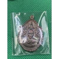 ราคา เหรียญหลวงพ่อรวย ปาสาทิโก รุ่น รวยมหาลาภ ออกงานกฐิน วัดหนองบัว (20753601016)
