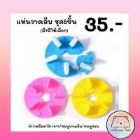 ราคา แท่นวางเล็บ แท่นฝึกทำเล็บ แท่นวางเล็บปลอม (7578650780)