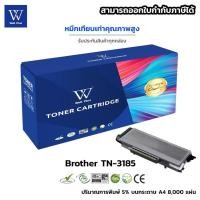 ราคา Brother TN-3185 ตลับหมึกเลเซอร์เทียบเท่า ใช้งานได้8,000แผ่น (13822747702)