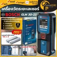 ราคา แท้ ส่งด่วนBosch เครื่องมือวัดระยะ GLM 30-23 เครื่องวัดระยะเลเซอร์ 30 เมตร ระยะวัด แม่นยำ ทนทาน ใช้งานง่าย (19051209686)