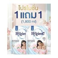 ราคา ็Hygiene ไฮยีน น้ำยาปรับผ้านุ่ม สูตรมาตราฐาน 1800มล. น้ำยาปรับผ้านุ่ม 1 แถม1 (43877951603)