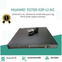 ราคา HUAWEI S5720-52P-LI-AC 48 Ethernet 10/100/1000 ports,4 Gig SFP,AC power support,overseas). (28058991661)