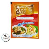 ราคา นัวร์ ผงปรุงรส รสปลาร้า (แบบซอง) น้ำหนักสุทธิ 60กรัม (999652817)