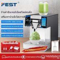 ราคา ชุดเครื่องทำน้ำแข็งเกล็ดหิมะสไตล์เกาหลีเชิงพาณิชย์ เครื่องทำน้ำแข็งเกล็ดหิมะแบบตั้งโต๊ะ เครื่องทำน้ำแข็งนมอัตโนมัติ IH4W (27842406485)