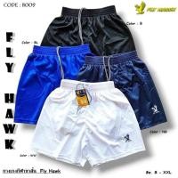 ราคา กางเกงกีฬา ขาสั้น FLY HAWK รหัส : B009 ไซส์ : S - XXL มี 4 สี : -สีดำ -สีขาว -สีน้ำเงิน -สีกรม (41765298429)