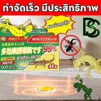 ราคา ตัวกำจัดตุ๊กแก กำจัดตุ๊กแก MF 48 เม็ด ยาฆ่าจิ้งจก ยาจิ้งจก ไล่จิ้งจก ยาฆ่าตุ๊กแก ยากำจัดตุ๊กแก ฆ่าจิ้งจก เห็นผลทันที (49802261792)