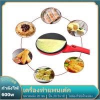 ราคา เครปญี่ปุ่น กระทะเครป เครื่องทำแพนเค้ก เครื่องทําเครปไฟฟ้า เตาโตเกียว ทำขนม ขนมโตเกียว ขนมเบื้อ (6422993187)
