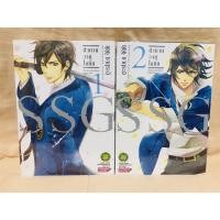 ราคา SSG ตำนานวายุโลหิต เล่ม1-2 แยกเล่ม (9794001574)