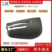 ราคา เหมาะสําหรับ Mercedes-Benz S-Class W221 กระจกถอยหลังเปลือกกระจกมองหลังสไตล์ใหม่2128100964L Bright Black ขายส่ง (45204921524)