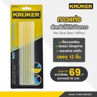 ราคา [ส่งจากไทย] Kruker กาวแท่ง เนื้อกาวมีความเหนียว แห้งไว อุปกรณ์ช่าง ปืนยิงกาว (29064821352)