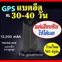 ราคา เสถียร GPSติดตาม เพิ่มแบต4.5เท่า แบตเกือบ 2 เดือน gpsติดรถยนต์ ดัก.ฟังเสียง ดูตำแหน่งบนแอพ มีประวัติการเดินทางย้อนหลัง (3942987660)