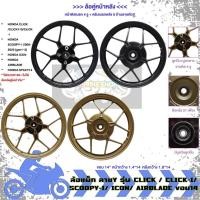 ราคา ล้อแม็ก คู่หน้าหลัง ลายY ใส่ CLICK / CLICK-I/ SCOOPY-I/ ICON/ AIRBLADE ขอบ14" ล้อแม็กคลิกลายY (45755587437)