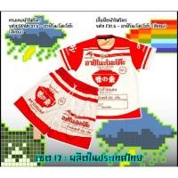 ราคา เสื้อยืดกีฬาคอกลมและกางเกงขาสั้นผ้าไมโคร (49604700747)