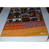ราคา เที่ยวไม่ง้อทัวร์ ตีตั๋วตะลุยเวียดนาม เว้ ฮอยอัน (3917537929)