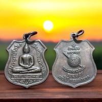 ราคา เหรียญหลวงพ่อโสธร รุ่น 80 ปี (29876145365)