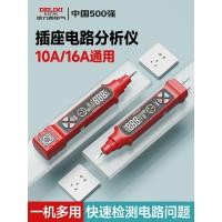 ราคา Delixi สมุดบันทึกการทดสอบอัจฉริยะช่างไฟฟ้าทุ่มเทการตัดการเชื่อมต่อเครื่องวัดเฟสการรั่วไหลจอแสดงผลดิจิตอลการวิเคราะห์ถุงเท้า (53500662464)