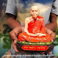 ราคา พ่อท่านคล้ายวาจาสิทธิ์ วัดสวนขัน เเต่งสี ขนาดประมาณ 5 นิ้ว สูง 6 นิ้ว (22788859166)
