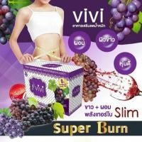 ราคา Vivi Super Burn x2 น้ำชงวีวี องุ่น (286600055)