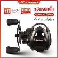 ราคา SYLPH รอกหยดน้ํา รอกหยดนํ้า รอกเบส รอกเบท แรงลาก 10 กก. 7.2:1 รอกเบสตีไกลๆ รอกตกปลา Baitcasting Reel (56705856149)