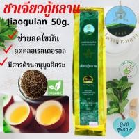 ราคา โครงการหลวง ชาเจียวกู้หลาน (ชาเจียวกู้หลานอบแห้ง ดอยอ่างขาง) ขนาด 50 กรัม (14302204096)