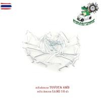 ราคา สปริงดิสเรค สปริง สปริงเคร โตโยต้า Toyota 4wd สปริง ดิสเรค ตัวM จำนวน 10 ตัว (43070395515)