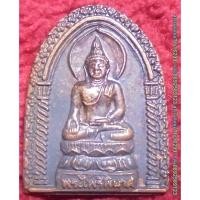 ราคา รหัส00839 เหรียญพระไพรีพินาศ พิมพ์ซุ้มกอเล็ก ปี2539 เนื้อทองแดงรมดำ (17711456876)