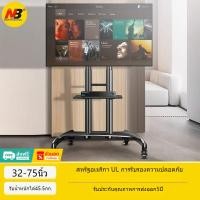 ราคา NORTH BAYOU NB AVA1500 Mobile bracket 32-75 นิ้ว ทีวีมือถือ TV Stand Cart ล้อ ห้องประชุม หน้าจอยิง ขาตั้งทีวี (23358339921)
