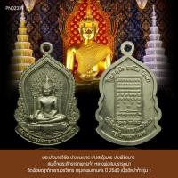 ราคา พระปางมารวิชัย ปางชนะมาร ปางสะดุ้งมาร ปางพิชิตมาร สมเด็จพระสิทธารถพุทธเจ้า หลวงพ่อสมปรารถนา วัดพิชยญาติการามวรวิหาร ก... (22857807593)