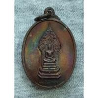 ราคา เหรียญพระนิรันตราย ญสส. วัดบวรนิเวศวิหาร ปี 2538 ที่ระลึกครบรอบ 45 ปี ธนาคารศรีนคร (19787371562)