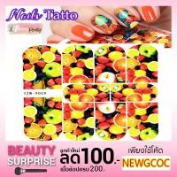 ราคา Nails Tattoo สติ๊กเกอร์เล็บ แบบลอกน้ำ แทททูติดเล็บลอกน้ำ (1314334645)