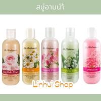 ราคา ST.ANDREWS FLORAL SHOWER CREAM 250ml. ครีมอาบน้ำ มีให้เลือกหลายกลิ่น St.Andrews( เซ็นท์แอนดรูว์ ) (18490703867)