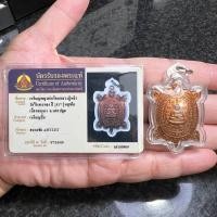 ราคา พญาเต่าเรือนหลวงปู่หลิว วัดไร่แตงทอง พร้อมบัตรรับรองพระแท้ (19055503307)