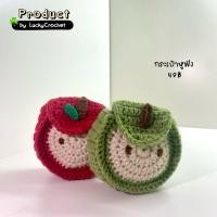 ราคา Lucky Crochet กระเป๋าใส่หูฟัง Airpods กระเป๋าไหมพรม แอปเปิ้ล กีวี่ (46355442235)