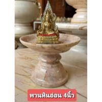 ราคา พานหินอ่อน 3นิ้ว แท่นหินอ่อน พานหินอ่อนแท้ แท่นหินอ่อนแท้ (22357050038)