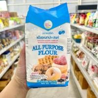 ราคา แป้งเชอรี่ฟ้า แป้งสาลีอเนกประสงค์ ตรา เชอรี่ฟ้า 1kg. (28662015944)