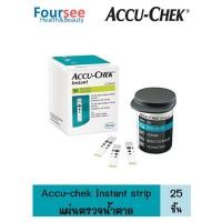 ราคา Accu-Chek Instant Test Strip แอคคิว-เช็ค แผ่นตรวจน้ำตาล (25 ชิ้น/กล่อง) (9201245763)