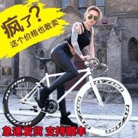 ราคา ZD-Dead Fly จักรยานชาย Lightweight26Inch ย้อนกลับเบรกถนนรถแข่งหญิงสดบินผู้ใหญ่ยางแข็งอินเทอร์เน็ต Ce (28769439172)