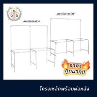 ราคา ราคาถูกสุด!! ชุดขาเหล็กตลาดนัดพร้อมต่อหลัง คุณภาพดี ชุดโครงเหล็กตลาดนัดพร้อมต่อป้าย แผงเหล็กตลาดนัดเหล็กหนา เล็ก-ใหญ่ (11811733457)