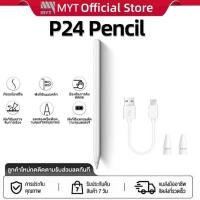 ราคา MYT P24 Stylus For Pad 11 10 9 8 7 10.2 Air4 Air5 10.9 Air6 Air 7 Pro 11 13 2018-2025 (49604188588)