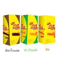 ราคา Ahh SiiP อ๊ะห์ ซิป ข้าวโพดอบกรอบ 16ก. X 2 แพ็ก รสช็อกโกแลต (24191091317)