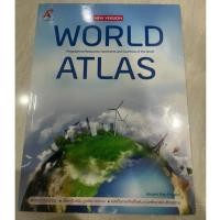 ราคา หนังสือ WORLD ATLAS NEW VERSION (40672528555)