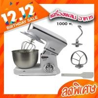 ราคา IMARFLEX เครื่องผสมอาหาร IF-169 1000W ขนาด 5.0 ลิตร (11066659652)